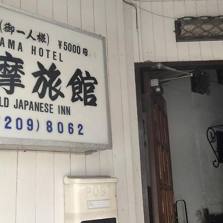 Tama Ryokan Tokyo Ngoại thất bức ảnh